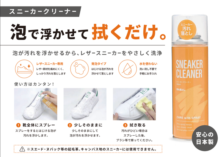 オススメ！！靴の汚れ落とし｜ABCマート｜ショップニュース